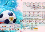 开云足球直播-1.硬朗风格，逆鳞，当星条旗击碎斗牛士的华丽，卢卡库的铁蹄踏向2026之巅